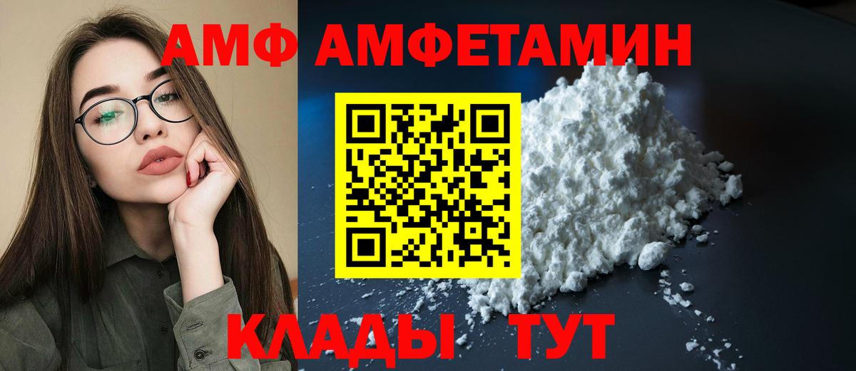 АМФ  hydra ONION  Вход с VPN  Сертолово  АМФЕТАМИН VHQ  АМФЕТАМИН 