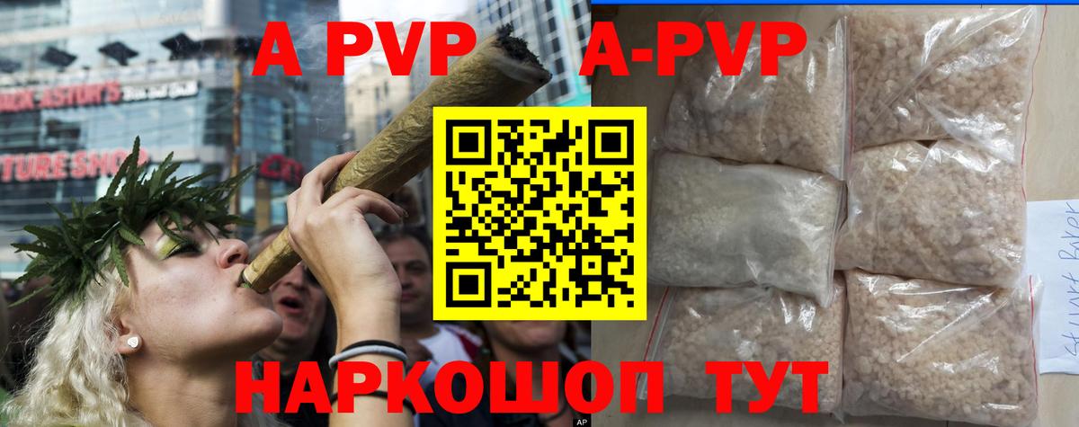 А ПВП кристаллы Сертолово