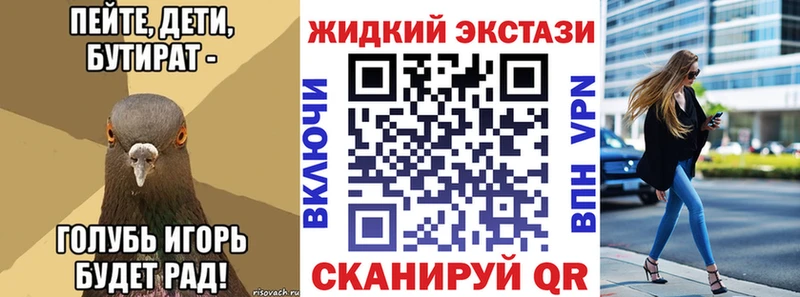 Бутират вода  Сертолово 