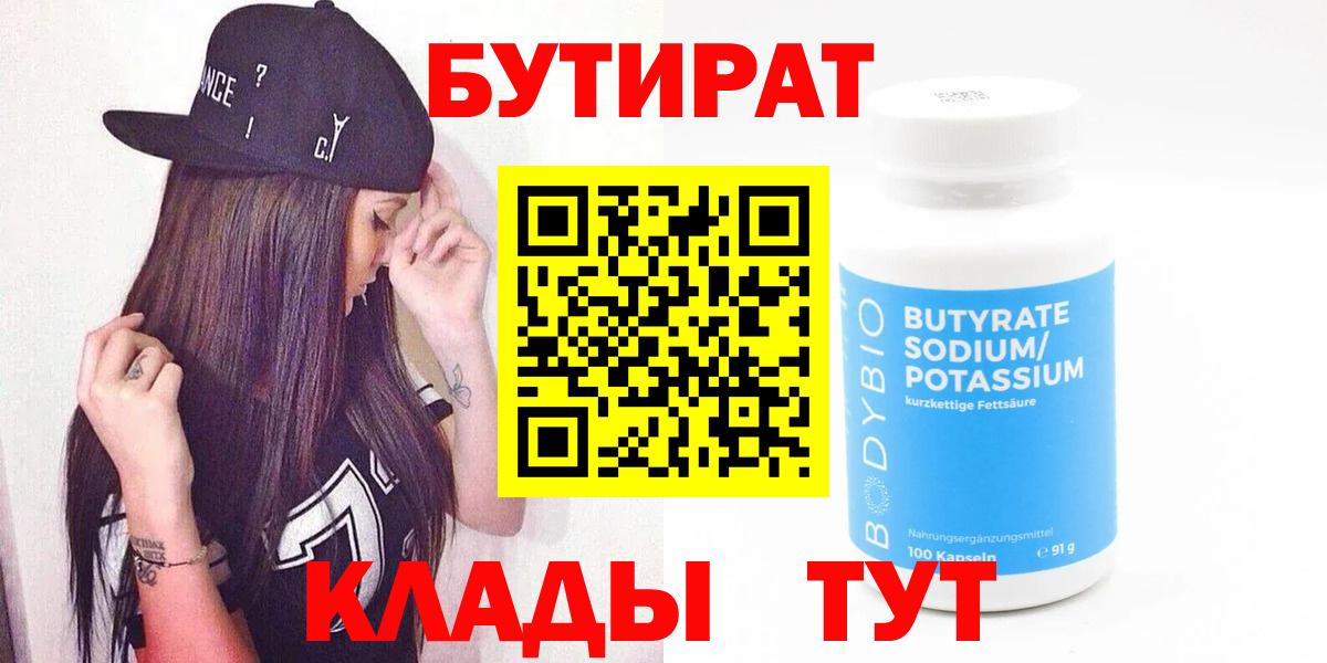 БУТИРАТ оксана Сертолово