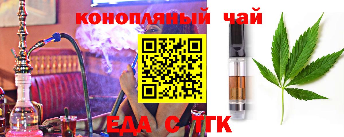 Еда ТГК марихуана  Вход с VPN  Сертолово 