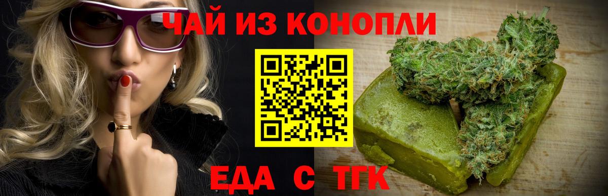 Cannafood конопля Сертолово