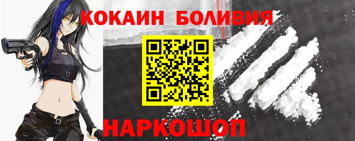Кокаин 97% Сертолово