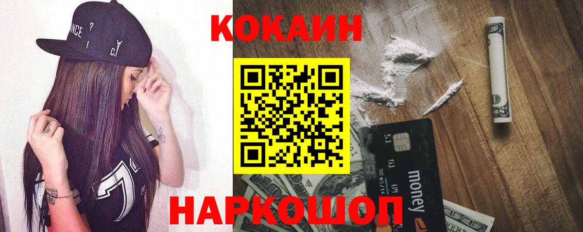 Сертолово  COCAIN Fish Scale  Вход с VPN 