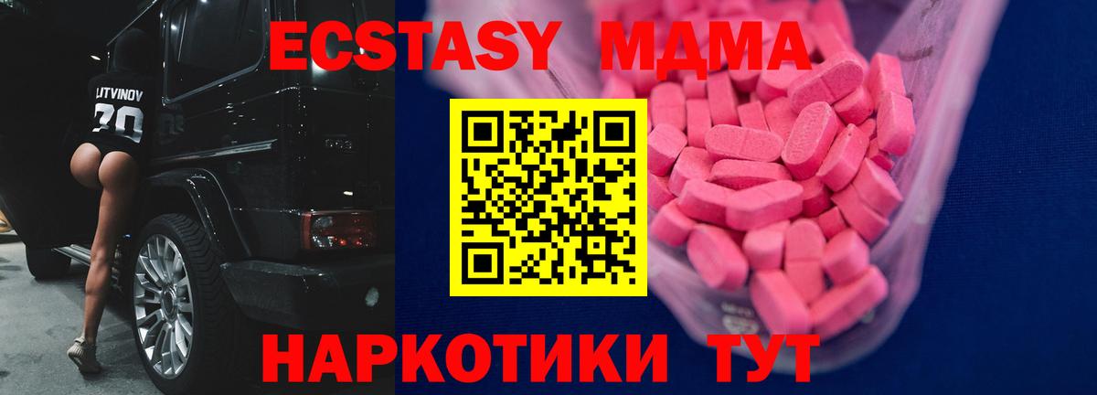Ecstasy круглые Сертолово