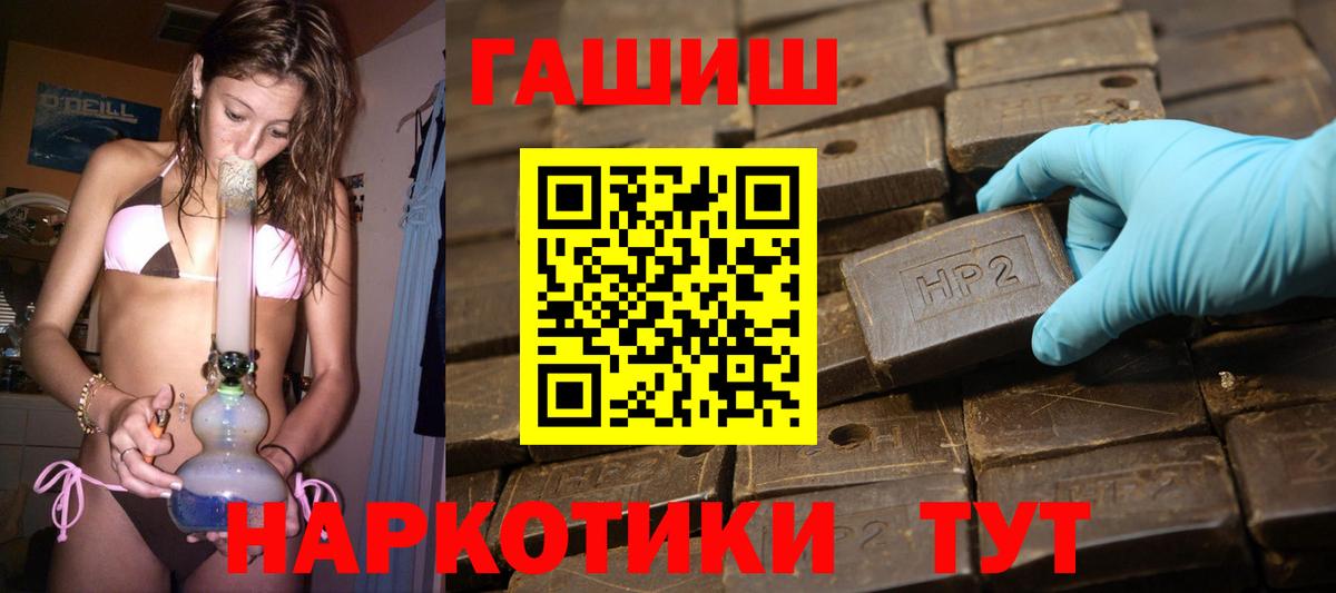 Гашиш  ГАШИШ гашик  Вход с VPN  ГАШ индика сатива  Сертолово 