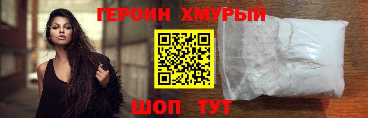 ГЕРОИН  Героин Афган  Вход с VPN  Сертолово 