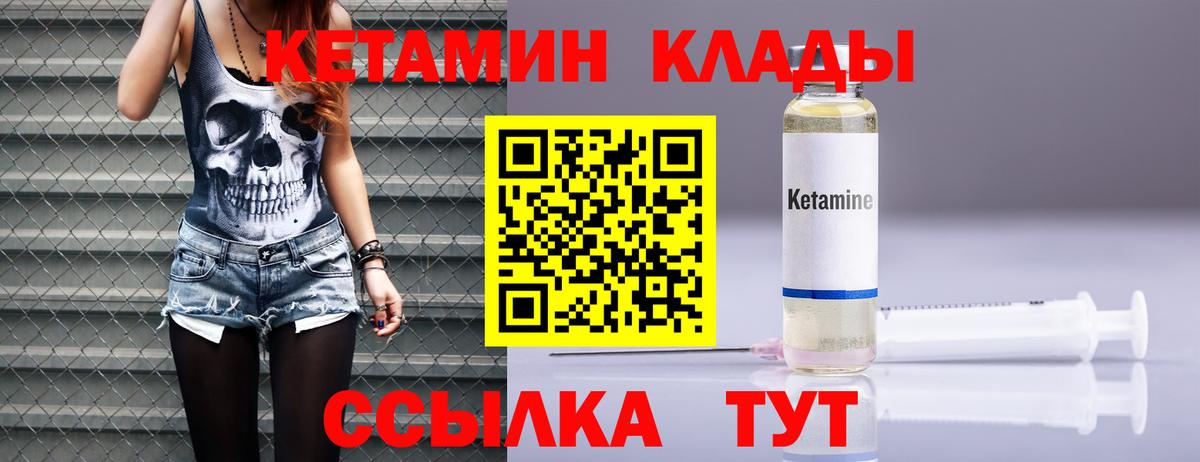 КЕТАМИН ketamine  Кетамин VHQ  Сертолово  Вход с VPN 