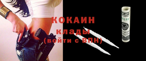 кокаин премиум Пестово