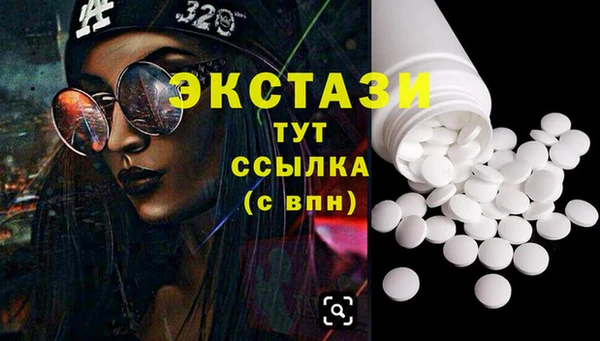 MDMA Абаза