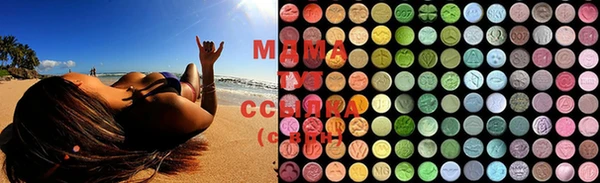MDMA Абаза