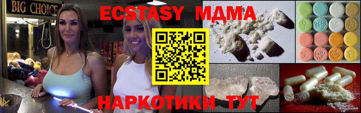 MDMA crystal  МДМА crystal  Сертолово  МДМА  Вход с VPN 