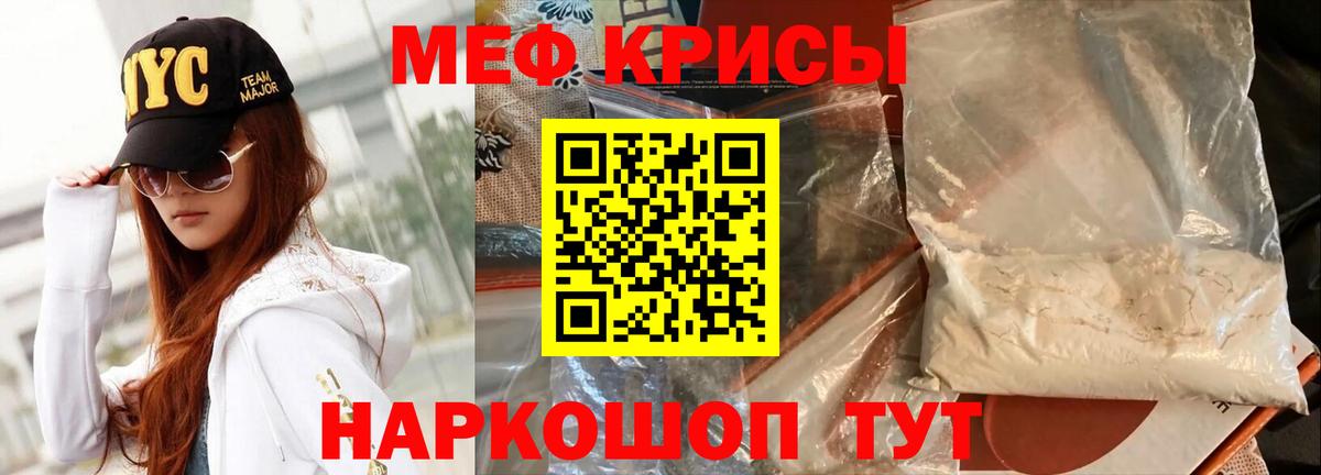 Меф мяу мяу Сертолово
