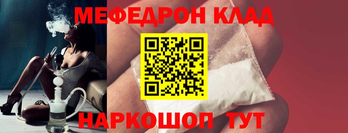 МЯУ-МЯУ кристаллы  Вход с VPN  Сертолово  МЯУ-МЯУ  МЕФ 4 MMC 