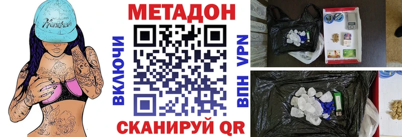 где продают наркотики  Сертолово  МЕТАДОН VHQ 