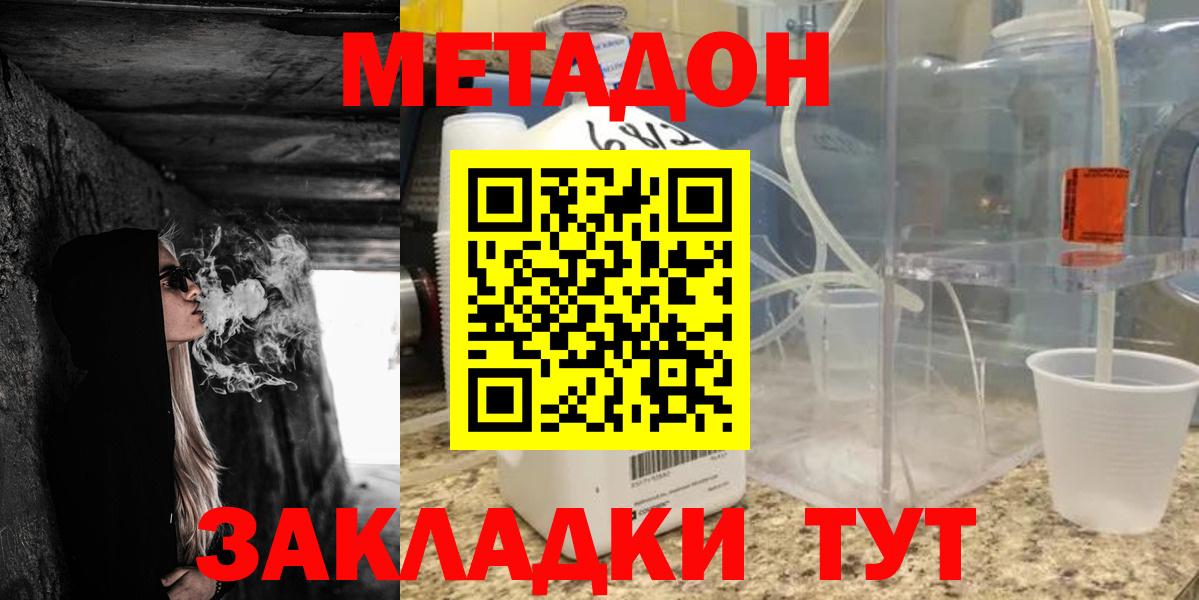 Сертолово  маркетплейс как зайти  Вход с VPN  Метадон мёд  Метадон мёд 