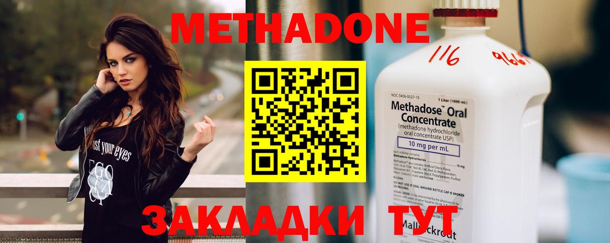МЕТАДОН мёд Сертолово