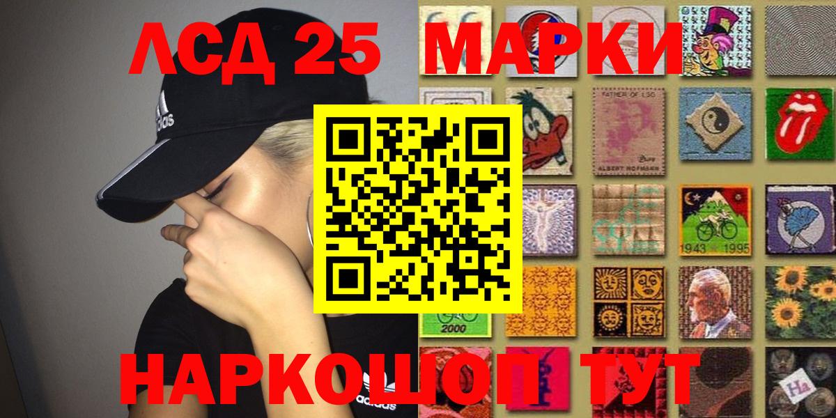 Марки 25I-NBOMe 1,8мг Сертолово