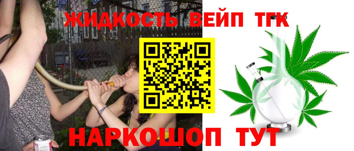 ТГК вейп  Дистиллят ТГК гашишное масло  Сертолово  Вход с VPN 